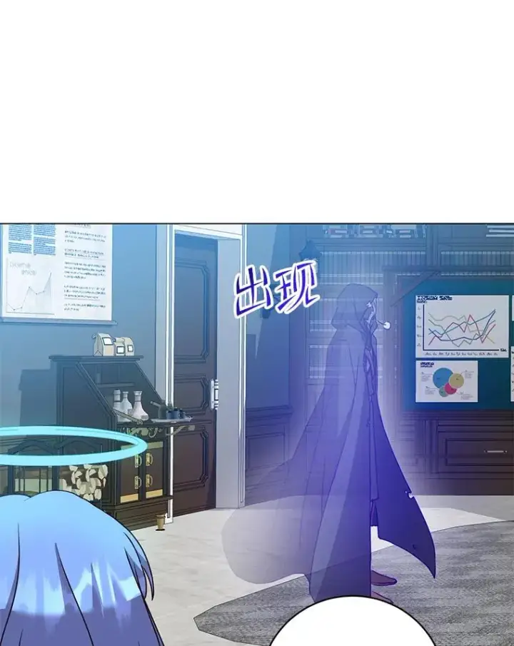 漫画《顶级英雄归来》130.讨厌妖精第32张图