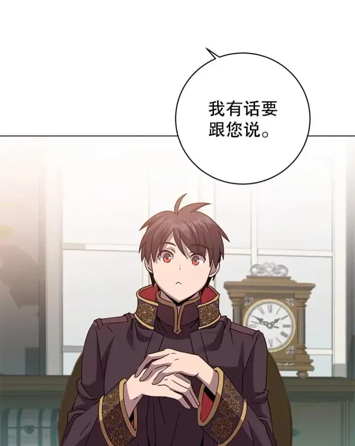 漫画《顶级英雄归来》130.讨厌妖精第35张图