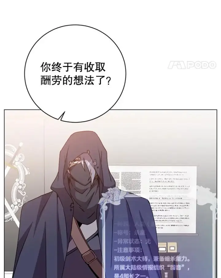 漫画《顶级英雄归来》130.讨厌妖精第38张图