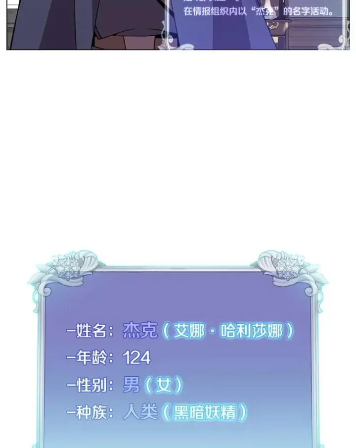 漫画《顶级英雄归来》130.讨厌妖精第39张图