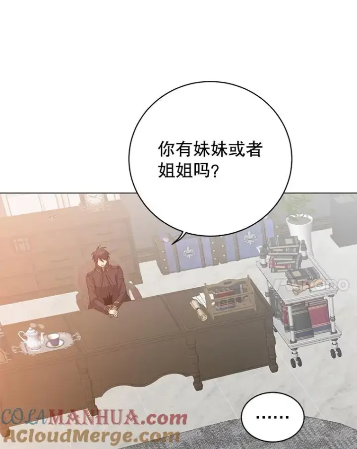 漫画《顶级英雄归来》130.讨厌妖精第41张图