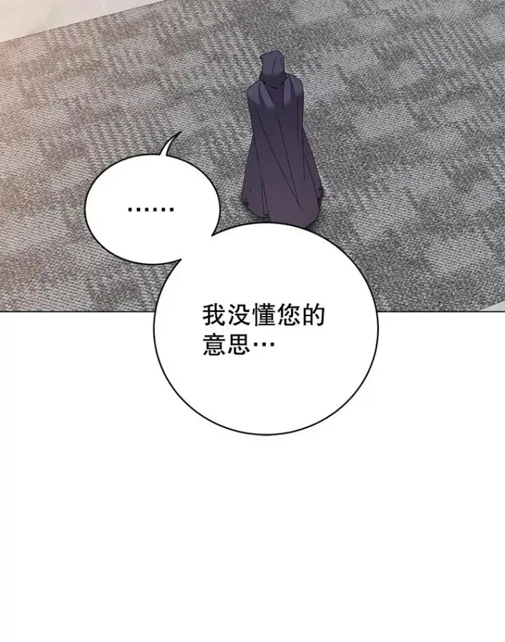 漫画《顶级英雄归来》130.讨厌妖精第42张图