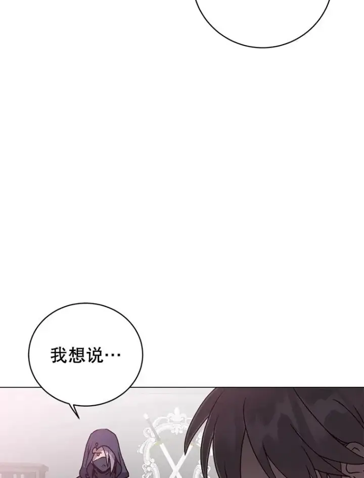 漫画《顶级英雄归来》130.讨厌妖精第47张图