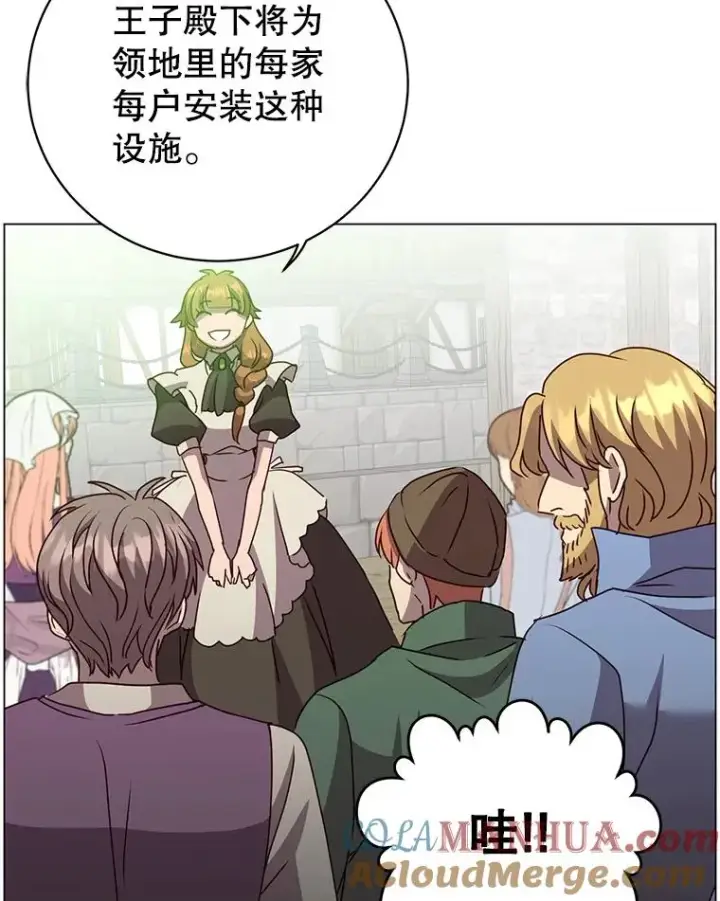 漫画《顶级英雄归来》130.讨厌妖精第5张图