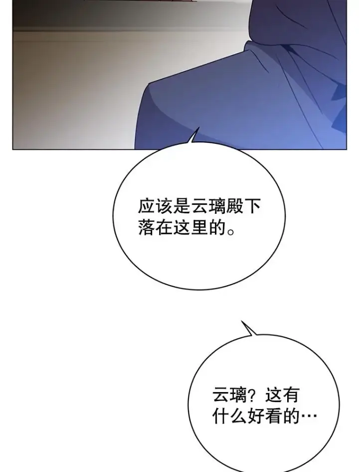 漫画《顶级英雄归来》130.讨厌妖精第50张图