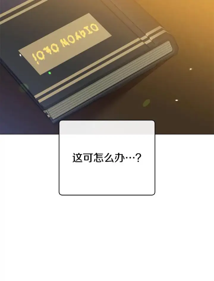 漫画《顶级英雄归来》130.讨厌妖精第55张图