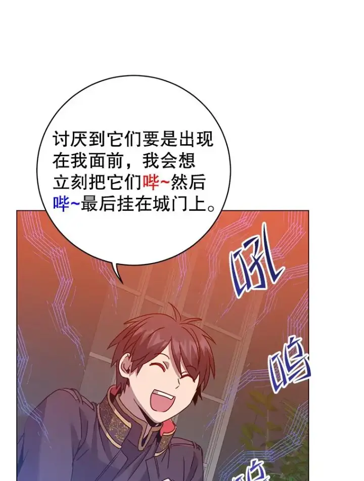 漫画《顶级英雄归来》130.讨厌妖精第58张图
