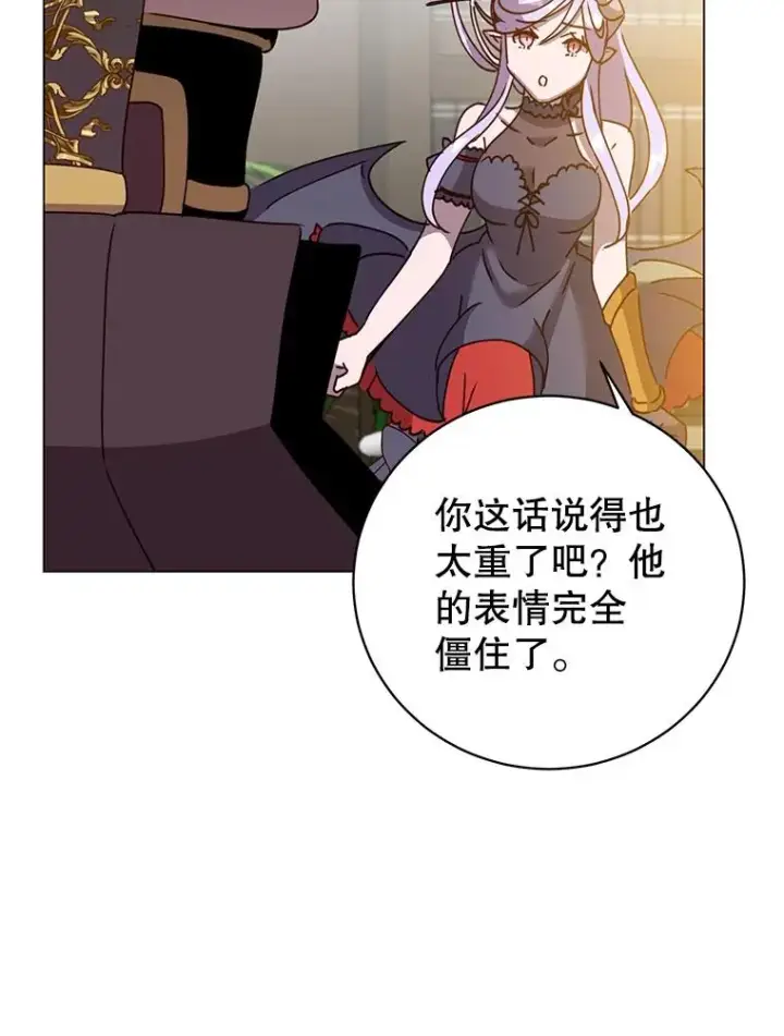 漫画《顶级英雄归来》130.讨厌妖精第63张图