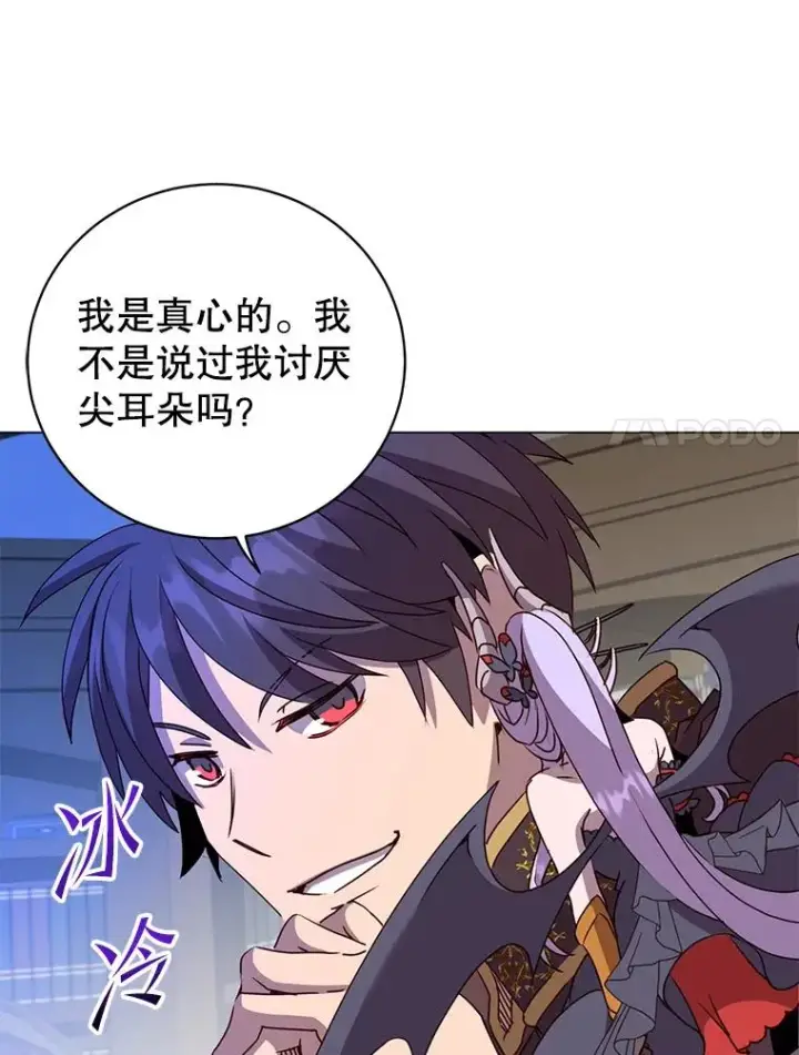漫画《顶级英雄归来》130.讨厌妖精第64张图