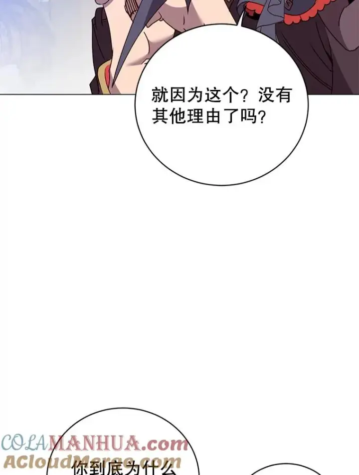 漫画《顶级英雄归来》130.讨厌妖精第65张图