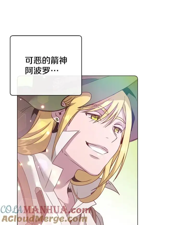 漫画《顶级英雄归来》130.讨厌妖精第69张图