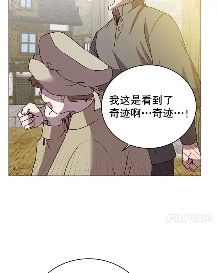 漫画《顶级英雄归来》130.讨厌妖精第7张图