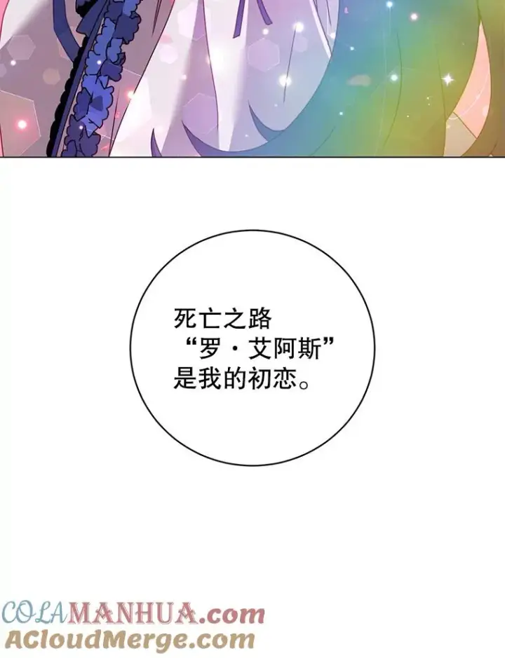 漫画《顶级英雄归来》130.讨厌妖精第73张图