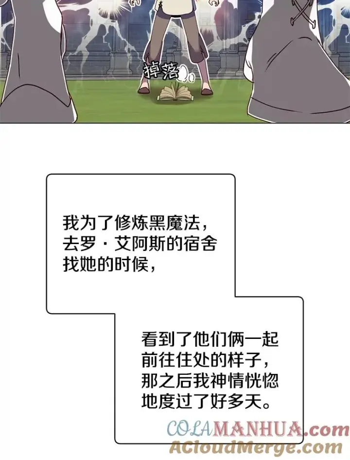 漫画《顶级英雄归来》130.讨厌妖精第77张图