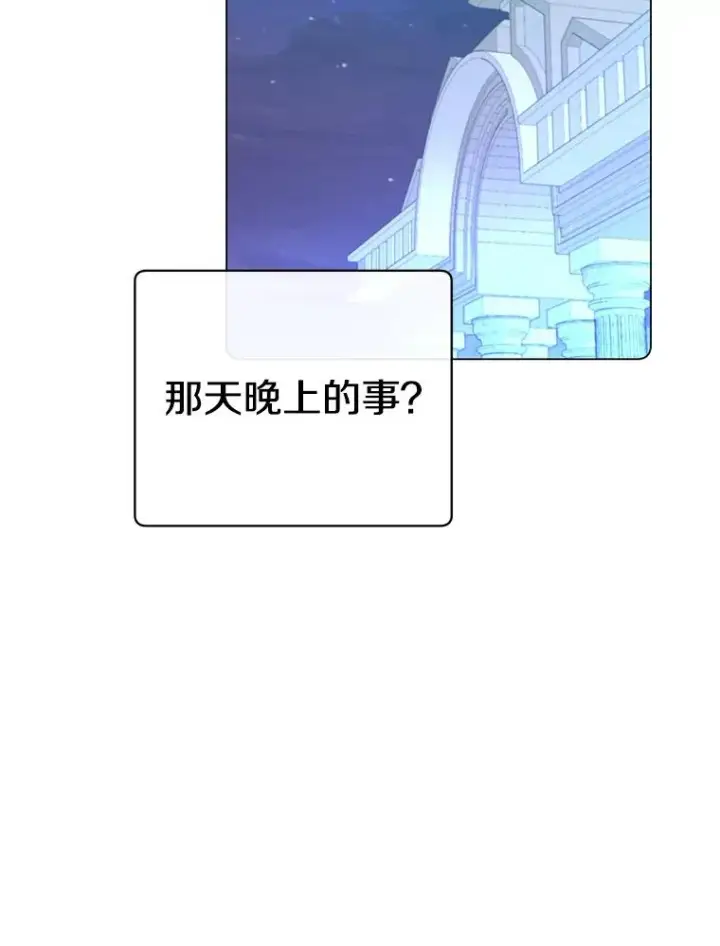 漫画《顶级英雄归来》130.讨厌妖精第79张图