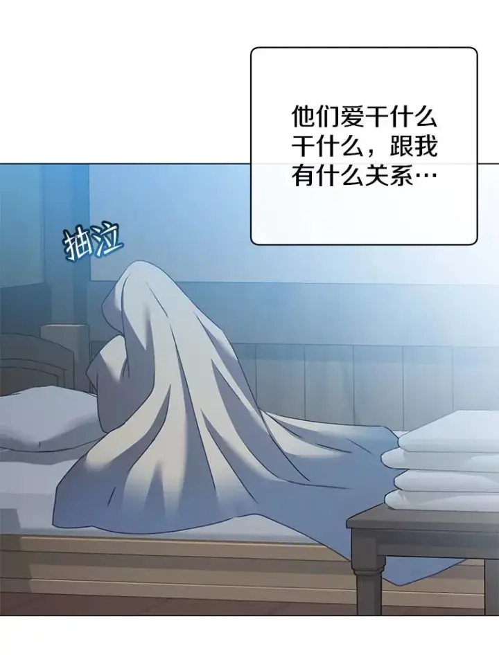 漫画《顶级英雄归来》130.讨厌妖精第80张图