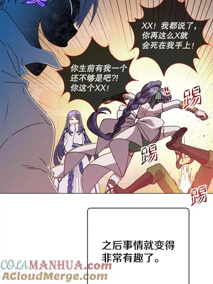 漫画《顶级英雄归来》130.讨厌妖精第85张图