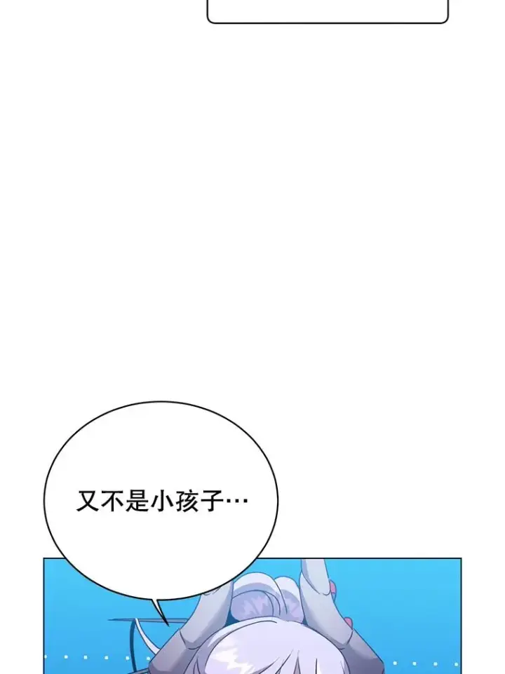漫画《顶级英雄归来》130.讨厌妖精第86张图