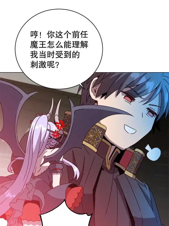 漫画《顶级英雄归来》130.讨厌妖精第88张图