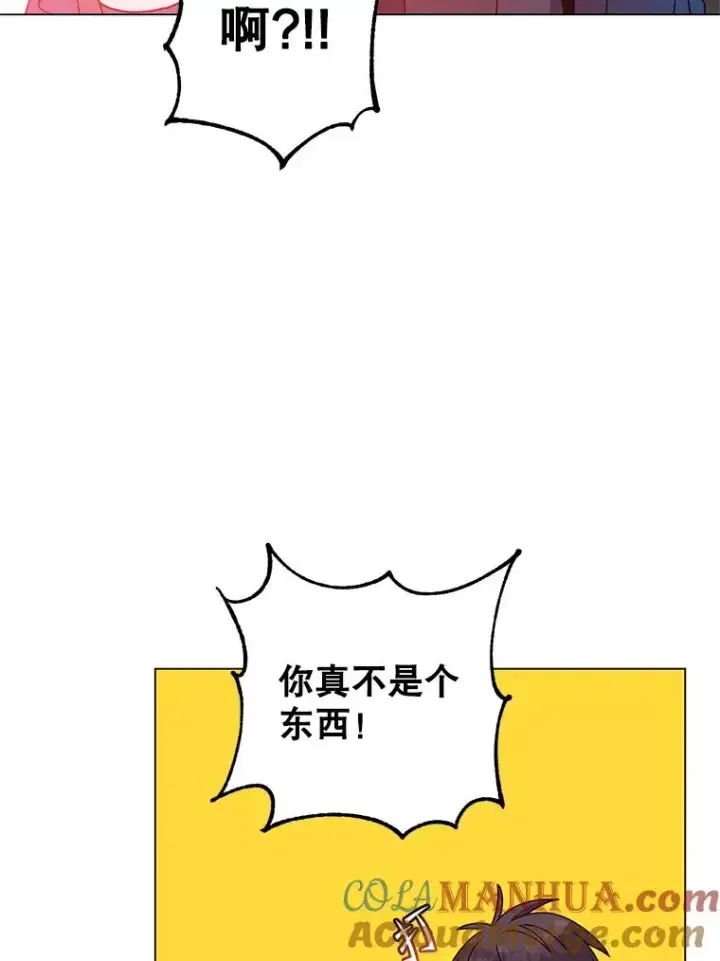 漫画《顶级英雄归来》130.讨厌妖精第89张图