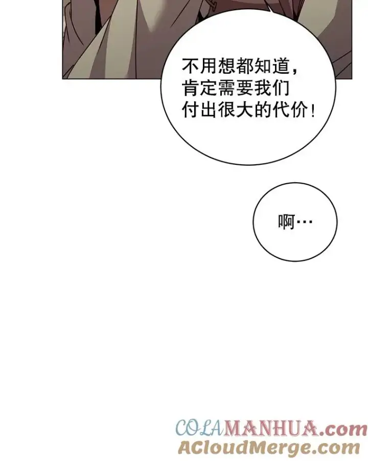 漫画《顶级英雄归来》130.讨厌妖精第9张图