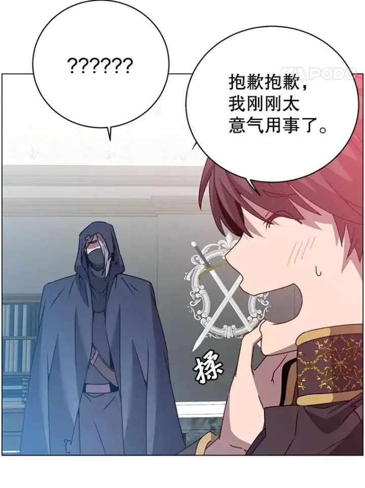 漫画《顶级英雄归来》130.讨厌妖精第91张图