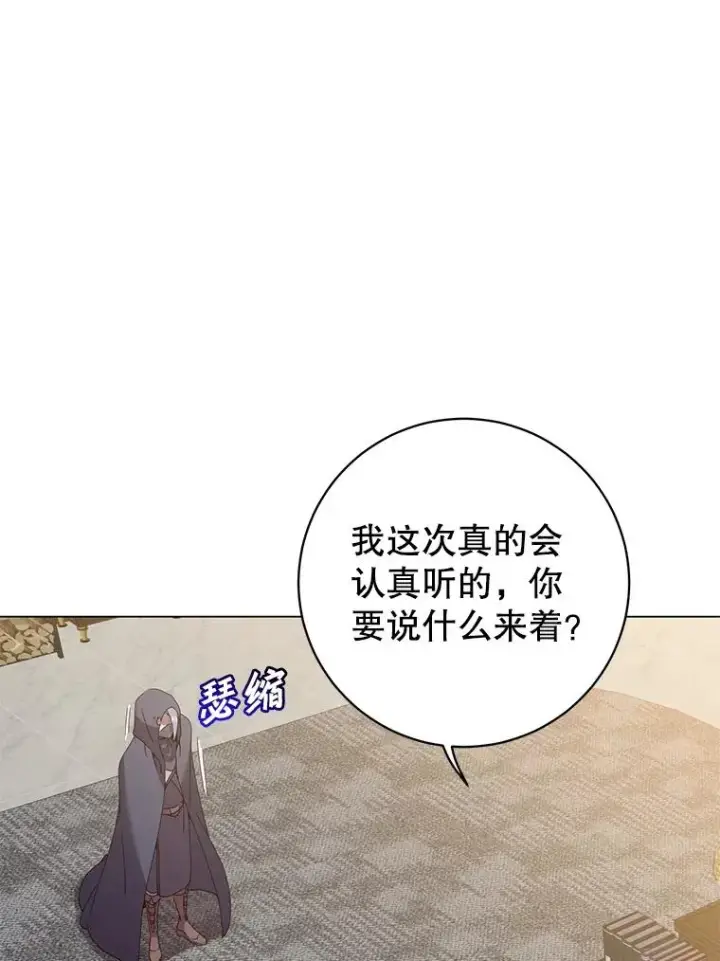 漫画《顶级英雄归来》130.讨厌妖精第92张图