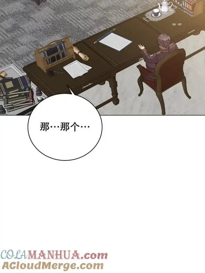 漫画《顶级英雄归来》130.讨厌妖精第93张图