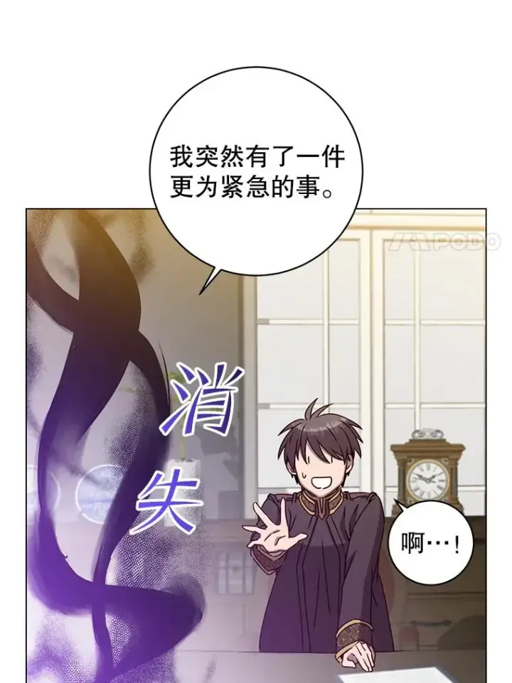 漫画《顶级英雄归来》130.讨厌妖精第94张图