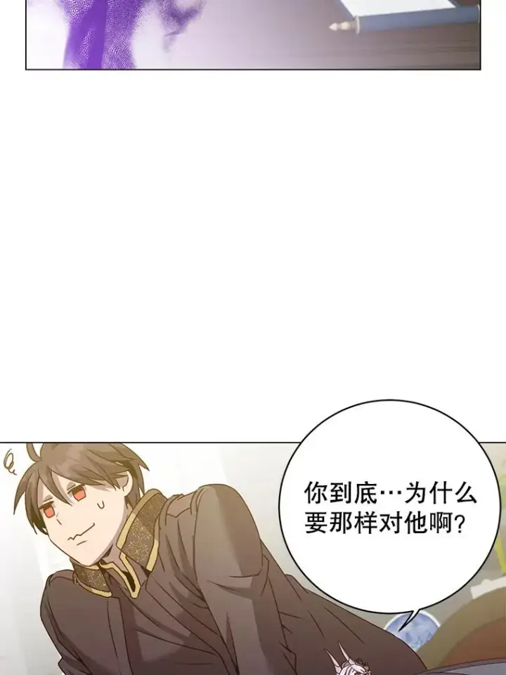 漫画《顶级英雄归来》130.讨厌妖精第95张图