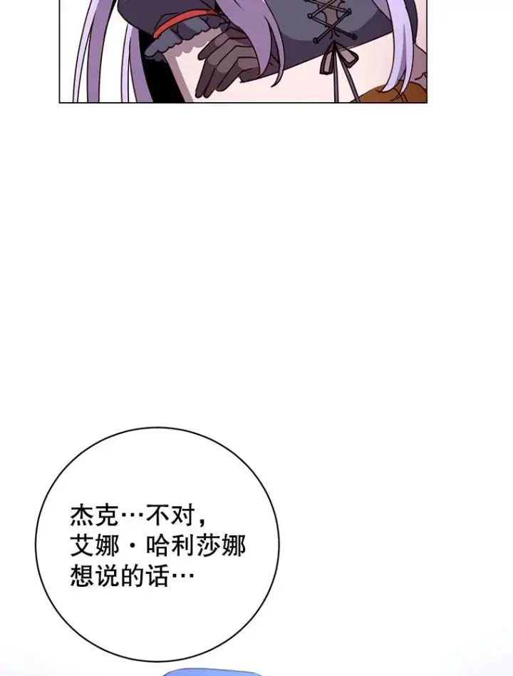 漫画《顶级英雄归来》130.讨厌妖精第98张图