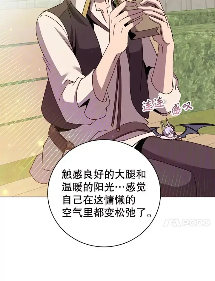 漫画《顶级英雄归来》131.跟贤者下棋第10张图