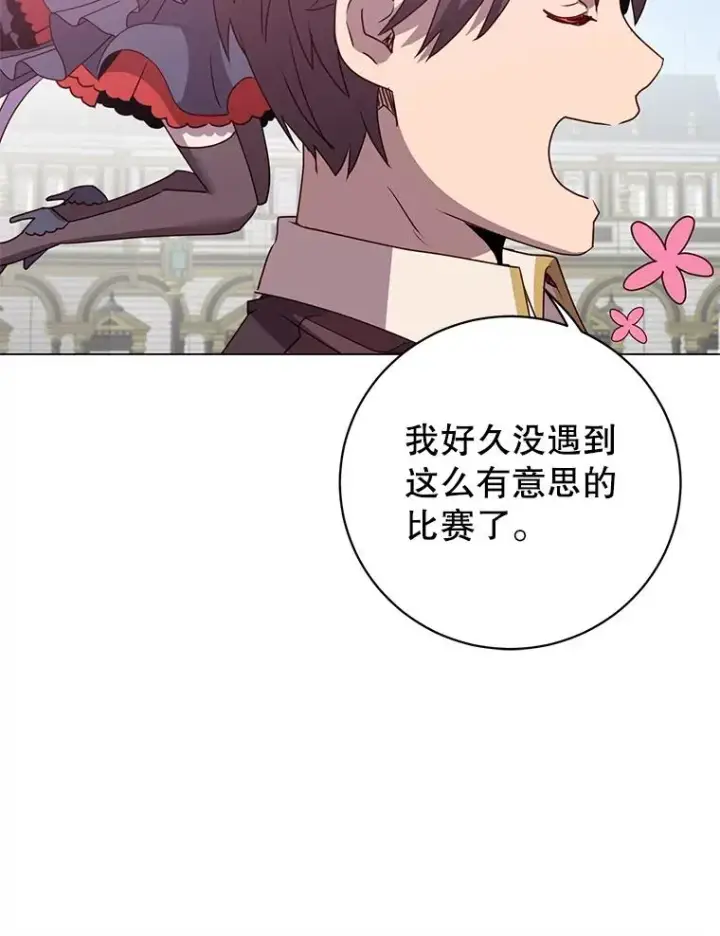 漫画《顶级英雄归来》131.跟贤者下棋第102张图