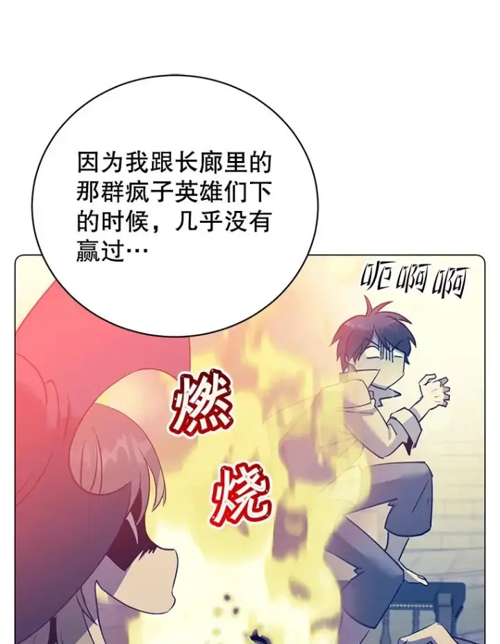 漫画《顶级英雄归来》131.跟贤者下棋第103张图