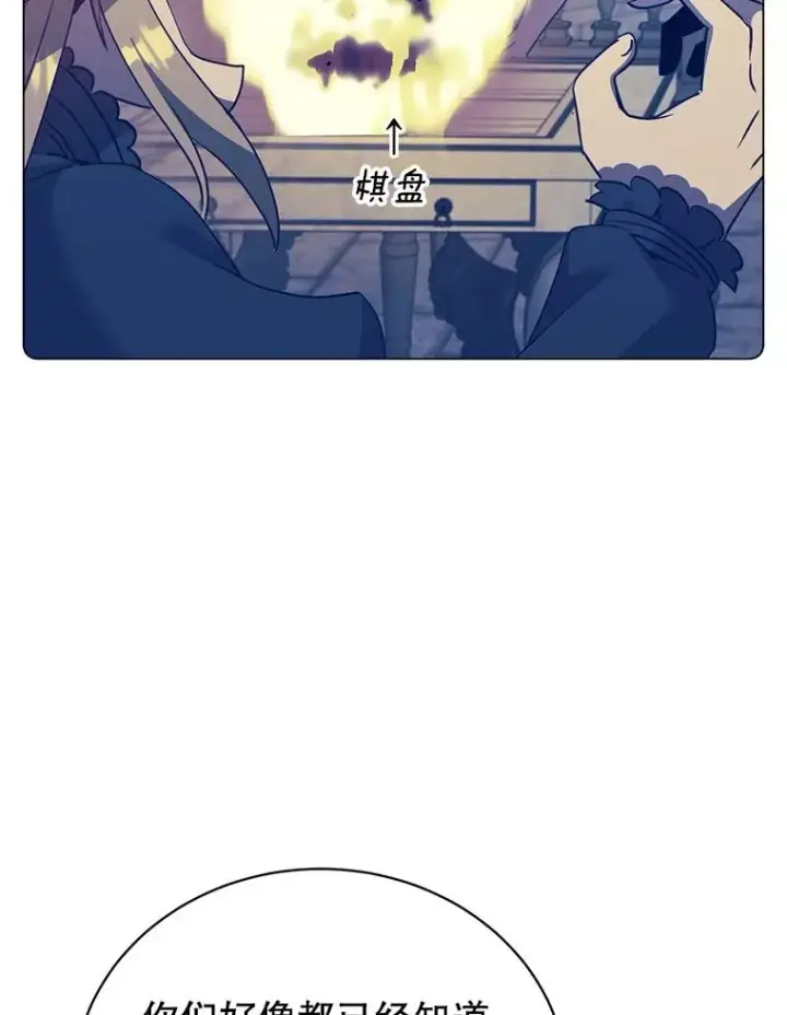 漫画《顶级英雄归来》131.跟贤者下棋第104张图