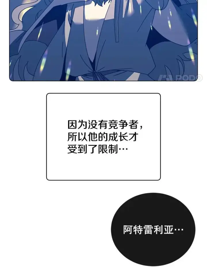 漫画《顶级英雄归来》131.跟贤者下棋第108张图