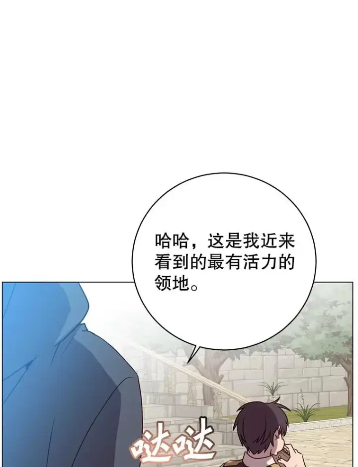 漫画《顶级英雄归来》131.跟贤者下棋第11张图