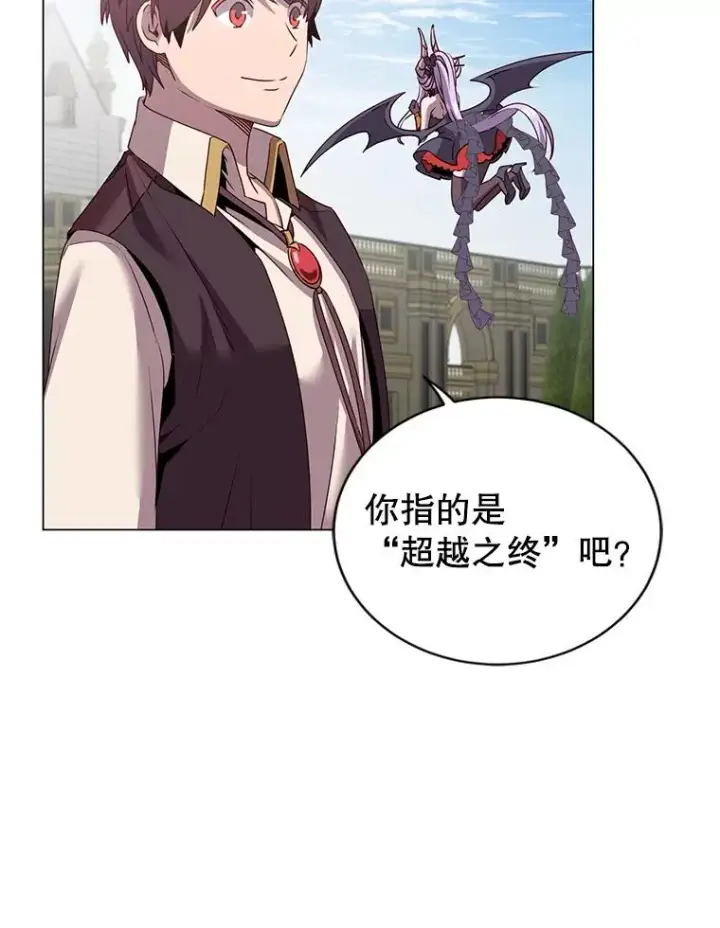 漫画《顶级英雄归来》131.跟贤者下棋第110张图