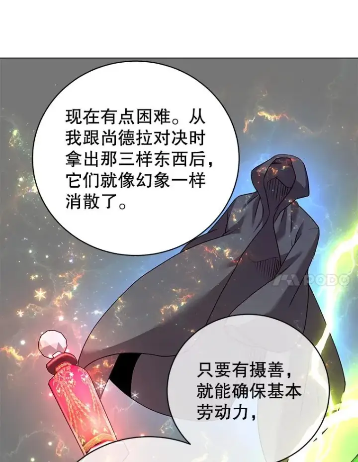 漫画《顶级英雄归来》131.跟贤者下棋第111张图