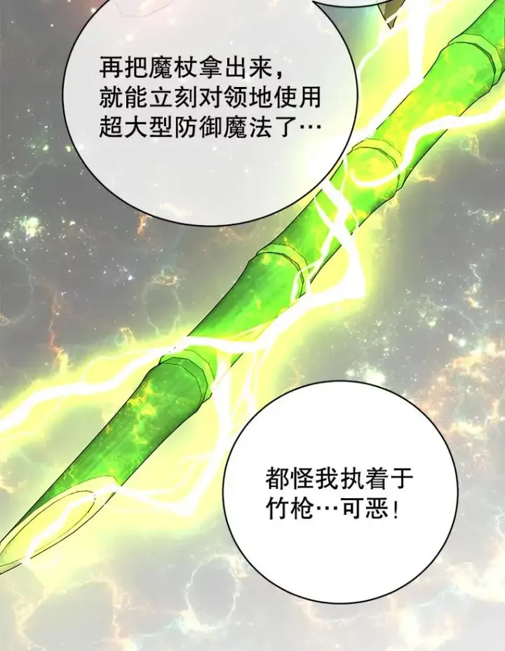 漫画《顶级英雄归来》131.跟贤者下棋第112张图