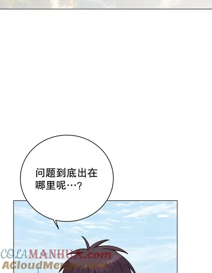 漫画《顶级英雄归来》131.跟贤者下棋第113张图