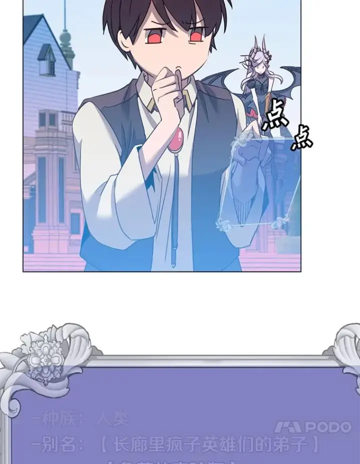 漫画《顶级英雄归来》131.跟贤者下棋第114张图