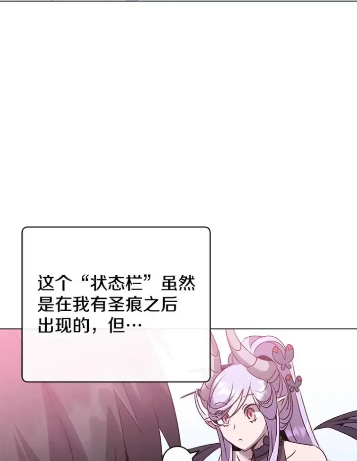 漫画《顶级英雄归来》131.跟贤者下棋第116张图