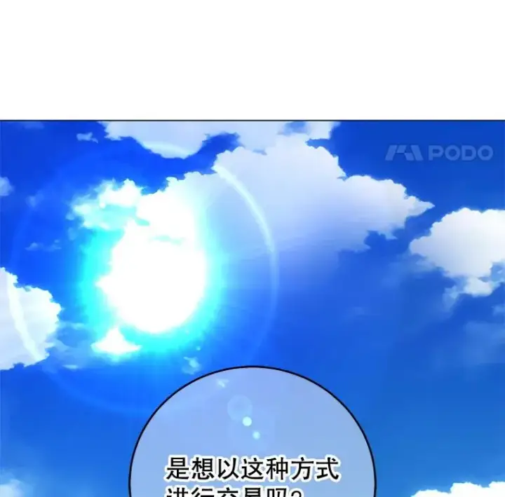 漫画《顶级英雄归来》131.跟贤者下棋第118张图
