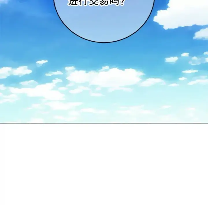 漫画《顶级英雄归来》131.跟贤者下棋第119张图