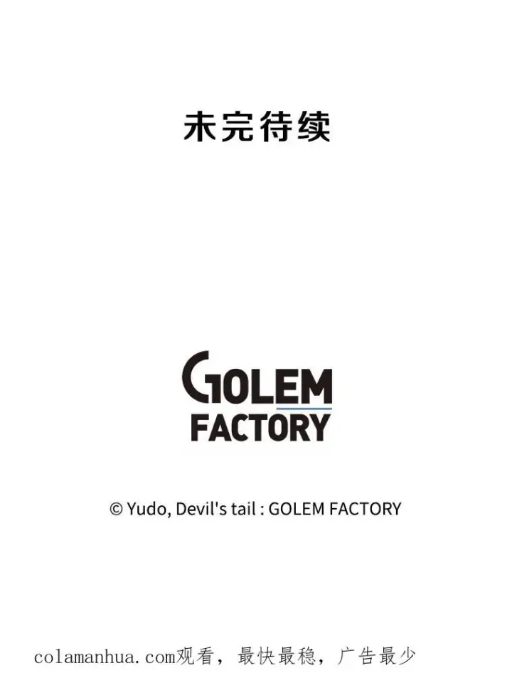 漫画《顶级英雄归来》131.跟贤者下棋第120张图
