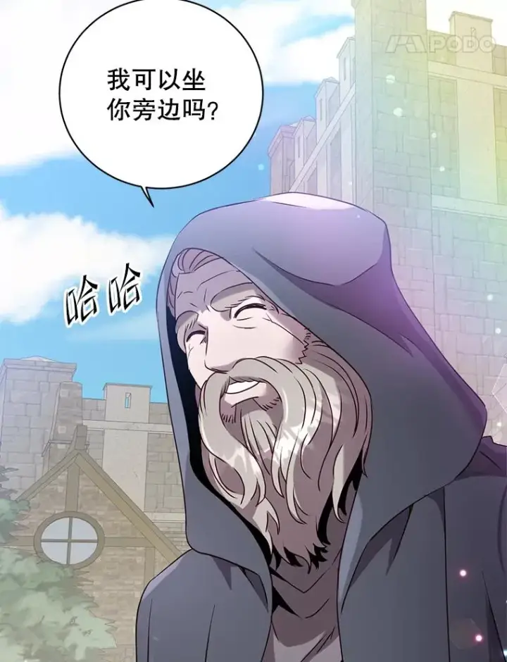 漫画《顶级英雄归来》131.跟贤者下棋第14张图