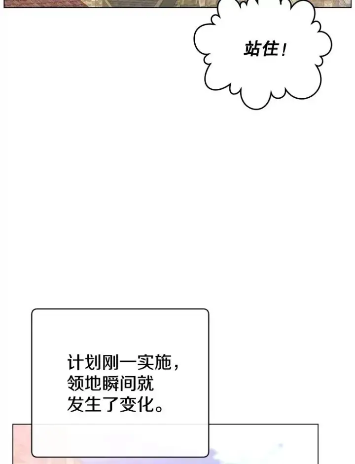 漫画《顶级英雄归来》131.跟贤者下棋第2张图
