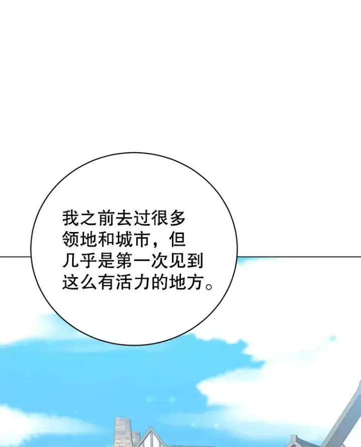 漫画《顶级英雄归来》131.跟贤者下棋第20张图