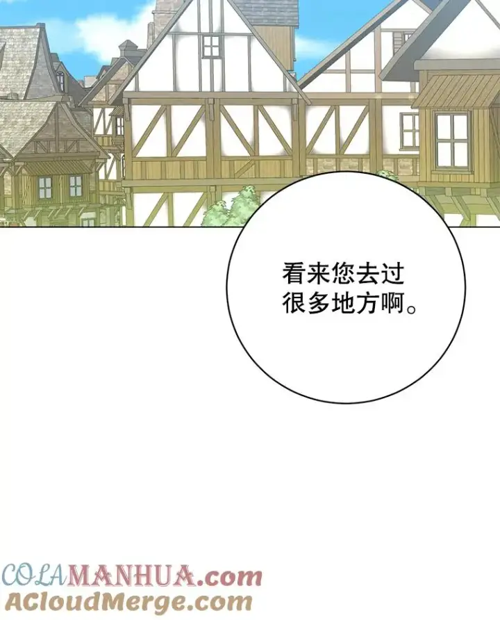 漫画《顶级英雄归来》131.跟贤者下棋第21张图